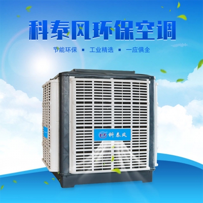 科泰風(fēng)環(huán)?？照{(diào)KTF23C