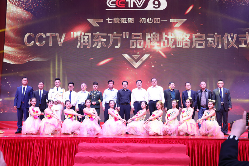 廣東潤東方環(huán)?？照{(diào)廠家與CCTV品牌戰(zhàn)略啟動儀式